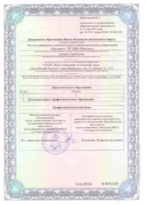 Приложение